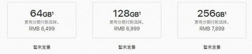 iPhone XS和iPhone XR哪个好 iPhone XS和iPhone XR区别在哪里
