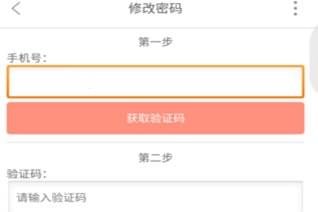 掌上公交密码修改方法