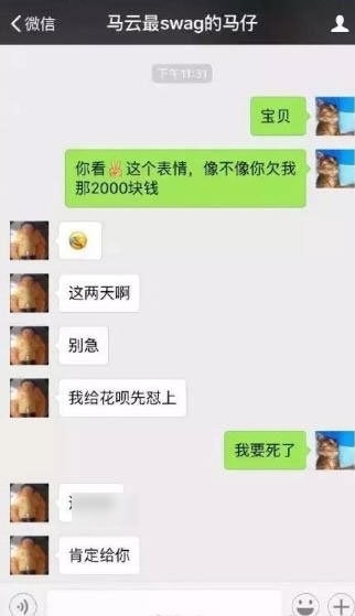 抖音还钱套路是什么 抖音还钱套路分享