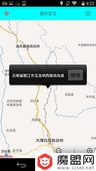 anywhere虚拟定位