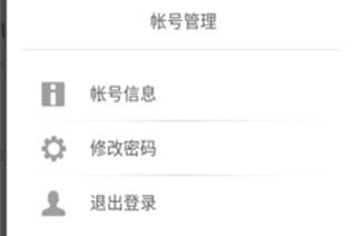 掌上公交退出登录方法