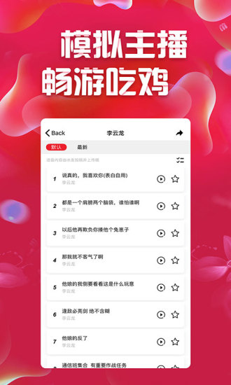 很皮语音包怎么调浮窗 很皮语音包怎么开悬浮