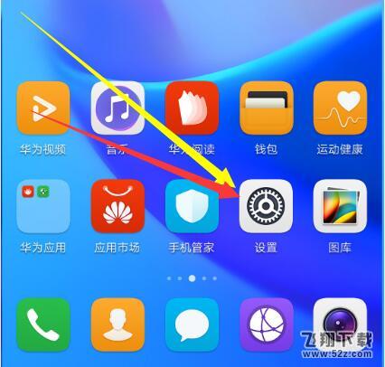 荣耀8x手机悬浮导航设置方法教程_52z.com