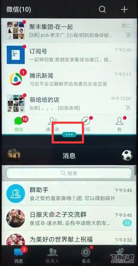 荣耀8x max手机分屏方法教程_52z.com