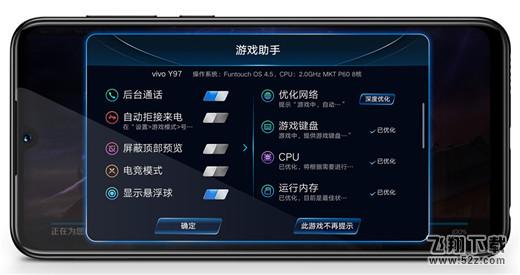 vivo y97购买价格及配置参数_52z.com