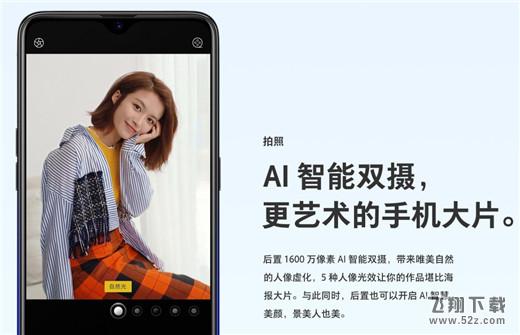 vivo y97和oppo a7x区别对比实用评测_52z.com