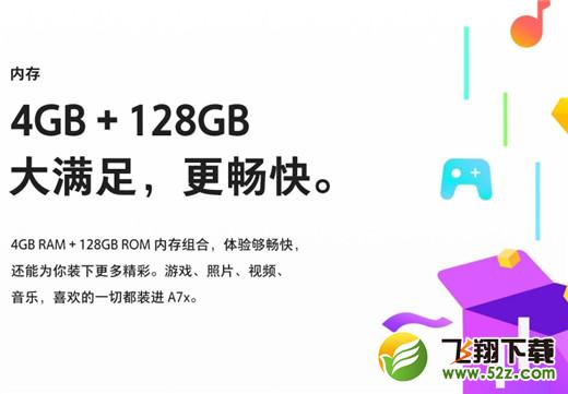 vivo y97和oppo a7x区别对比实用评测_52z.com