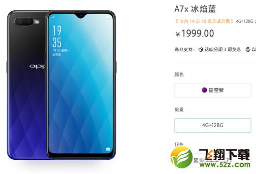 vivo y97和oppo a7x区别对比实用评测_52z.com
