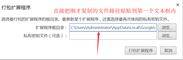 谷歌Chrome浏览器插件提示已损坏解决方法教程_52z.com