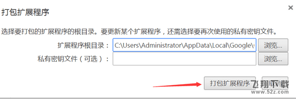 谷歌Chrome浏览器插件提示已损坏解决方法教程_52z.com