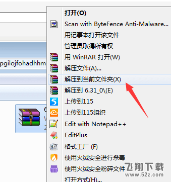 谷歌Chrome浏览器插件提示已损坏解决方法教程_52z.com