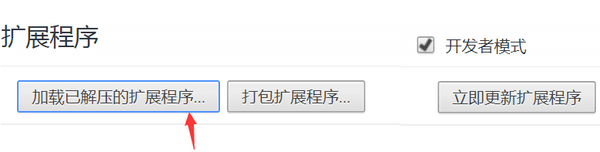 谷歌Chrome浏览器插件提示已损坏解决方法教程_52z.com