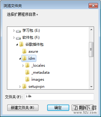 谷歌Chrome浏览器插件提示已损坏解决方法教程_52z.com