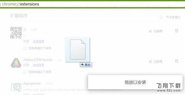 谷歌Chrome浏览器安装.crx离线插件方法教程_52z.com