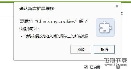 谷歌Chrome浏览器安装.crx离线插件方法教程_52z.com