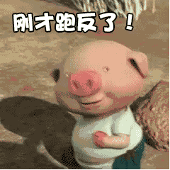 抖音小猪跑步动态表情包大全