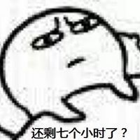每天晚上的我是这样子的表情包大全