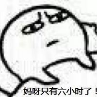 每天晚上的我是这样子的表情包大全