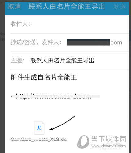 看到一个Excel表格文件，那就是将要导出的Excel文件了；再在上面选择填写收件人，可以是别人也可以是自己，默认填写自己的邮箱、填写主题之后，点击发送即可
