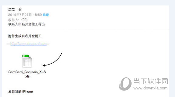 现在只需要登录电脑，登录上一步填写的收件人邮箱地址，即可收取这个文件