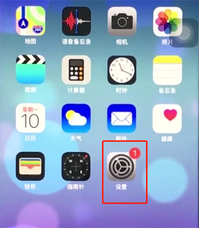ios12中开启来电语音播报的具体操作流程