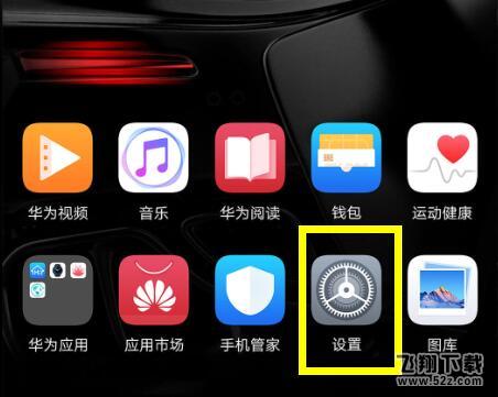 荣耀8x手机防误触模式关闭方法教程_52z.com