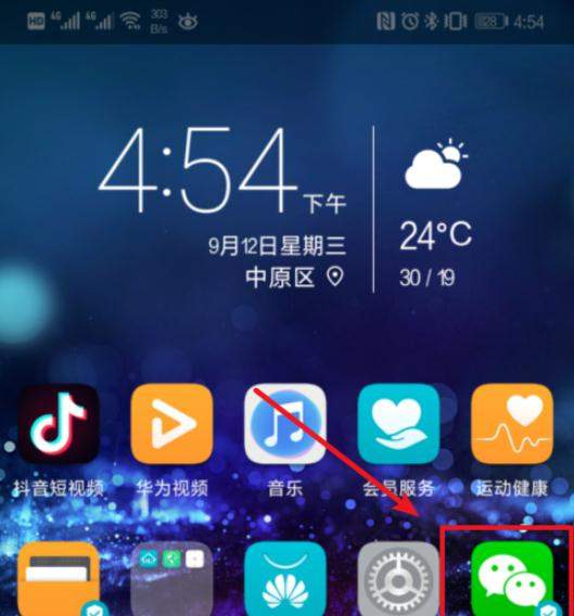 北京运行【腾讯乘车码】开通及使用步骤图文一览