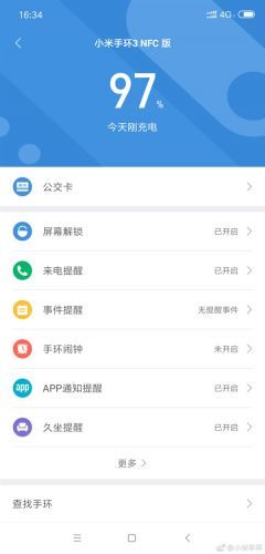 【小米手环3NFC版】产品功能及配置介绍