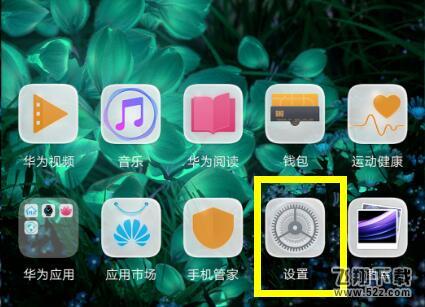 荣耀8x手机隐藏虚拟按键方法教程_52z.com