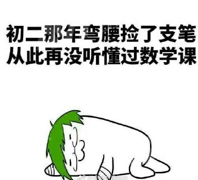 軍訓曬黑的臉會被高數嚇白的表情包分享高清無水印