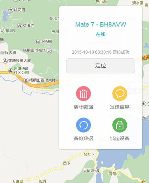 华为手机锁定手机