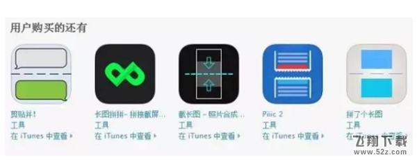 iphoneXS MAX怎么截长图_苹果iphoneXS MAX长截图方法教程iphoneXS MAX怎么截长图_苹果iphoneXS MAX长截图方法教程