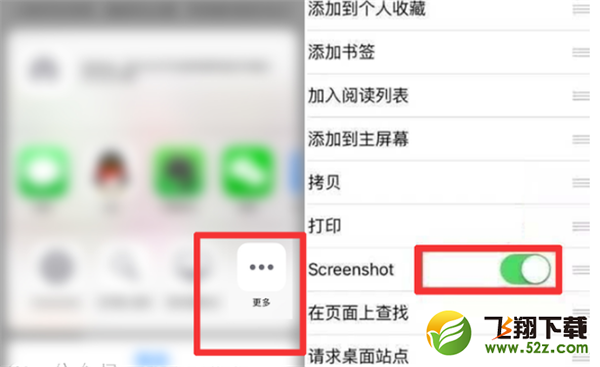 iphoneXS MAX怎么截长图_苹果iphoneXS MAX长截图方法教程