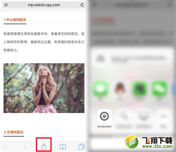 iphoneXS MAX怎么截长图_苹果iphoneXS MAX长截图方法教程