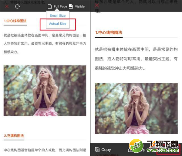 iphoneXS MAX怎么截长图_苹果iphoneXS MAX长截图方法教程