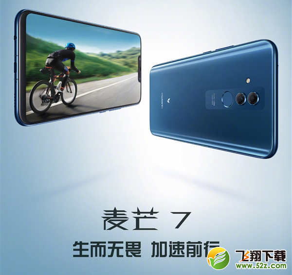 华为麦芒7手机深度实用评测_52z.com