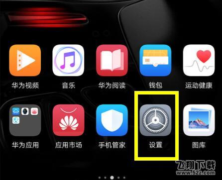 荣耀8x手机设置人脸解锁方法教程_52z.com