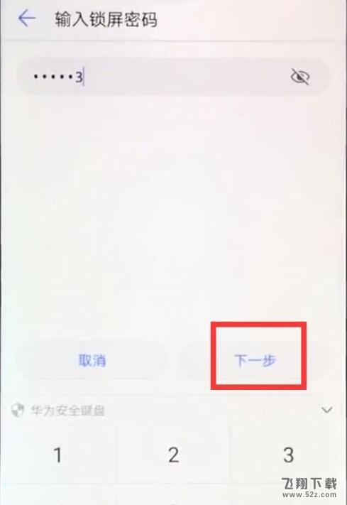 荣耀8x手机设置人脸解锁方法教程_52z.com