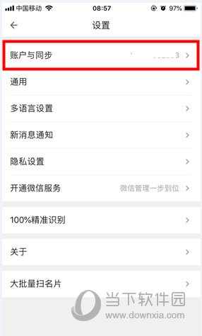 点击选择“账户与同步”选项