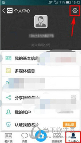点击右上角的“齿轮”图标选项