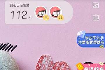 爱情银行截图