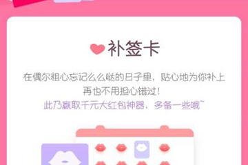 爱情银行截图1