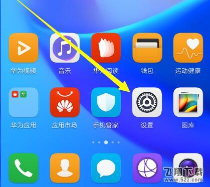 荣耀8x手机返回键换到右边方法教程_52z.com