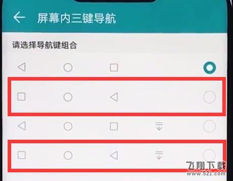 荣耀8x手机返回键换到右边方法教程_52z.com
