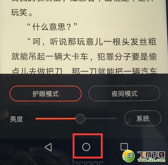 荣耀8x手机设置返回键方法教程_52z.com