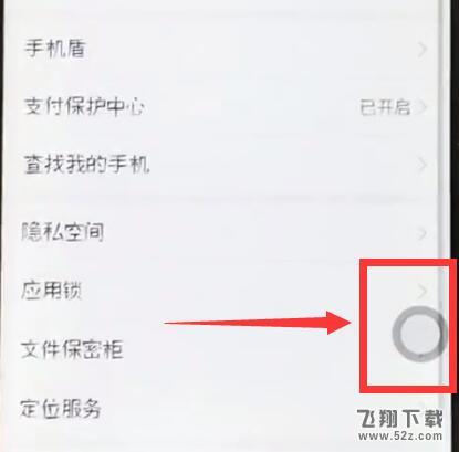 荣耀8x手机设置返回键方法教程_52z.com