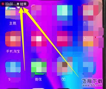 荣耀8x max手机录屏方法教程_52z.com