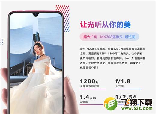 vivo y97和vivo x23区别对比实用评测_52z.com