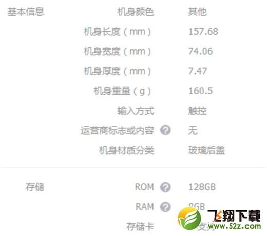 vivo y97和vivo x23区别对比实用评测_52z.com