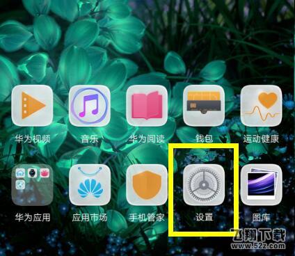 荣耀8x手机打开双4g方法教程_52z.com